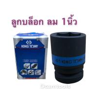ราคา ลูกบล็อกลม 1นิ้ว KING TONY เครื่องมือช่าง งานหนัก (9410653459)