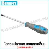 ราคา Berent ไขควงปากแฉก แกนหกเหลี่ยม ขนาด 6 x 150 มม รุ่น BT5025 Phillip Screwdriver (4413176254)