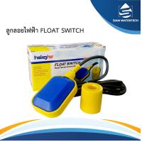 ราคา ลูกลอยไฟฟ้า ลูกลอยตลับ Float Switch (18900110221)