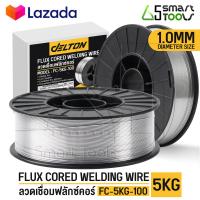 ราคา ลวดเชื่อมฟลักซ์คอร์ FLUX CORE 0 8 มม 1 0 มม ม้วน 5 กก ลวดเชื่อมมิ๊ก ฟลักซ์คอร์ ลวดเชื่อม MIG ฟลักคอ ลวดฟลักซ์คอร์ ซีโอทู CO2 Flux cored 5KG ม้วนใหญ่ 5 กิโล (18863126543)