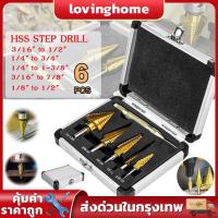 ราคา ดอกสว่านทรงเจดีย์ ดอกสว่านเจาะขยายรู ดอกเจาะคว้านรู โลหะ 6 ชิ้น 6pcs HSS ดอกสว่าน ดอกสว่านเจดีย์ ดอกสว่านเจาะเหล็ก เคลือบไทเทเนี่ยม ดอกเล็ก ใหญ่ ขั้นบันได Imperia (20666730029)