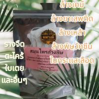 ราคา สมุนไพรล้างพิษวัคซีน แบบชงดื่ม 10 ซองชา (20391753725)