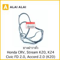 ราคา C009 ยางฝาวาล์ว Honda CRV Stream Civic FD 2 0 Accord 2 0 K20K24 (15697029563)
