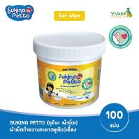 ราคา SUKINA PETTO ซุกินะ เพ็ทโตะ ผ้าเช็ดทำความสะอาดหูสัตว์เลี้ยง (16931567828)