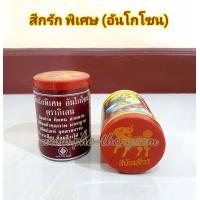 ราคา สีย้อมจีวร สีย้อมจีวรพระ สีย้อมผ้าพระ สีย้อมจีวร พระสงฆ์ สีย้อมผ้า สีย้อมผ้าฝ้าย สีย้อมผ้าพระ ตรากิเลน Germany 1กระปุก ย้อม จีวรได้ 2 ตัว (12547255811)