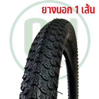 ราคา ยางในจักรยาน 20 นิ้ว 20 x1 95 ยางในจักรยาน ยางนอกจักรยาน ยางหนา ยางรถถีบ (20442482071)
