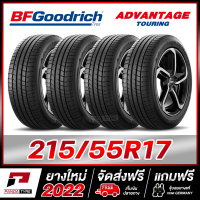 ราคา BFGoodrich 215 55R17 ยางรถยนต์ขอบ17 รุ่น ADVANTAGE T A DRIVE x 4 เส้น ยางใหม่ผลิตปี 2022 (16857003368)