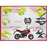 ราคา ชุดสี MSX 2016 มีหลายสี อะไหล่แต่ง อะไหล่สี เฟรมชุด (18916018492)