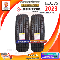 ราคา ยางขอบ17 DUNLOP 225 65 R17 รุ่น GRANDTREK PT3 ยางใหม่ปี 2023 2 เส้น FREE จุ๊บยาง Premium By Kenking 650 ลิขสิทธิ์แท้รายเดียว (20850144939)
