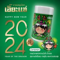 ราคา ยาดมสมุนไพรเอี๊ยะแซ ยาดมเอี๊ยะแซ (20932202904)