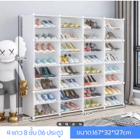 ราคา ตู้วางรองเท้า ตู้เก็บรองเท้า ชั้นวางรองเท้า ชั้นอเนกประสงค์ ชั้นพลาสติกเหนัยว ชั้นวางของ ตู้เก็บของ ใส่รองเท้าได้48คู สินค้าขายด (20698697388)