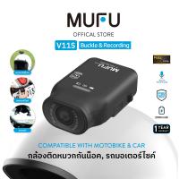 ราคา MUFU V11S กล้องติดรถมอเตอร์ไซค์ กล้องรถยนต์ กล้องติดหมวกกันน็อค กล้องติดกระจกมอเตอร์ไซค์ Wifi 1080P ใช้งานต่อเนื่อง 7 ชม รับประกันสินค้า (21237402275)