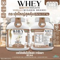 ราคา เวย์โปรตีน ไอโซเลท รสวานิลลา กระปุกใหญ่ ขนาด 5 ปอนด์ 5 lb WHEY PROTEIN ISOLATE VANILLA เวย์โปรตีนชงดื่ม จำนวน 1 กระปุก ปริมาณสุดคุ้ม 2 27 kg ทานได้ 50 ครั้ง (14867202269)