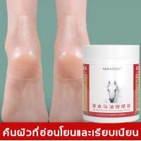 ราคา ผิวเท้าเหมือนเด็กทารกครีมทาเท้าขาว ครีมทาเท้าแตก ครีมบำรุงเท้า ส้นเท้าแตก ดูแลเท้า ดูแลมือ ครีมทาส้นแตก ครีมส้นเท้าแตก ครีมทาเท้า ครีมทามือ Foot cream (20887880675)