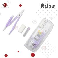 ราคา ชุดวงเวียน Compass สีชมพู สีเหลือง สีม่วง ชุดเรขาคณิต วงเวียน ไม้บรรทัด ชุดวงเวียน ฉาก โรงเรียน (20997085011)