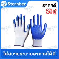 ราคา 24คู่ ถุงมือผ้าเคลือบยาง ถุงมือตัดอ้อย ถุงมือยางพารา ถุงมือกันบาด ถุงมือกันหนาม ถุงมือช่าง ถุงมือใส่ทำงาน ถุงมือเคลือบยางพารา ถุงมือนิรภัย ถุงมือเคลือบยาง (17010652217)