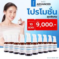 ราคา ส่งฟรี Dr JiLL Advanced Serum 10 ขวด เซรั่มDr JiLL แพท ณปภา มาริโอ้ ดรใจิล เซรั่มคุณหมอสูตรใหม่ 30ml (20955609015)