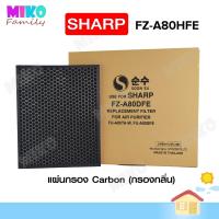 ราคา แผ่นกรองอากาศ Sharp FZ A80HFE สำหรับเครื่องฟอกอากาศ Sharp รุ่น FU A80TA W FU A80TA N (17409609649)