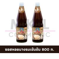 ราคา MiKell Shop ซอสหอยนางรมเด็กสบูรณ์ สูตรเข้มข้น 800 กรัม (21199551988)