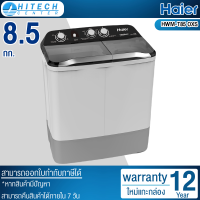 ราคา HAIER เครื่องซักผ้า 2 ถัง ไฮเออร์ ขนาด 8 5 กก รุ่น HWM T85 สีขาว (12346089439)