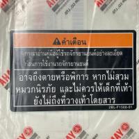 ราคา 2BL F1568 01 สติ๊กเกอร์คำเตือนสวมหมวกนิรภัย GRAND FILANO HYBRID AEROX155 FINN อะไหล่แท้ YAMAHA รหัสทดแทน 2BL F1568 10 (10332414620)