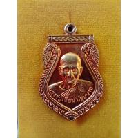 ราคา เหรียญเสมาหลวงปู่เอี่ยม ปฐมนาม หลังยันต์ห้า รุ่น 120 ปี ละสังขาร เนื้อทองแดงผิวไฟ ปี 2558 เลขโค้ดสวย 4404 (17441859104)