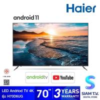 ราคา HAIER LED Android TV 4K รุ่น H70D6UG สมาร์ททีวีขนาด 70 นิ้ว Android11 ปี2023 โดย สยามทีวี by Siam T V (19837889918)