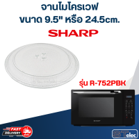 ราคา จานไมโครเวฟ SHARP 9 5 รุ่น R 752PBK MA01 (20698854980)
