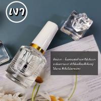 ราคา 15ml น้ำยาบำรุงเล็บ BNC ครีมหนังนิ่ม ออยบำรุงจมูกเล็บ รองพื้นสีชมพู เคลือบใส สามารถแห้งได้เอง (20671180913)