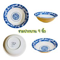 ราคา 12ใบ จานชามเมลามีน รุ่นหนา 89นิ้ว จาน ถ้วย ชาม ชามพลาสติก จานพลาสติก จานข้าว ชามใส่แกง เมลามีน ลายคราม (20118231306)