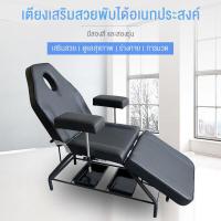 ราคา VBELL เตียงนวดพับได้ massage bed เตียงต่อขนตาพับได้ เตียงสปาพับได้ เตียงสักคิ้ว เตียงสักพับได้ เตียงสักลายพับ เตียงนวดหน้า เตียงทรีทเมนท์ (21198615636)