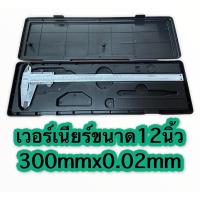 ราคา เวอร์ เนียร์ คาลิปเปอร์ VERNIER CALIPERS ขนาด 6 8 12 แยก ชิ้น (7167466849)