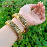 ราคา กำไลข้อมือ ลายพิกุลลายไทยดอกไม้ฉลุ สีลงยา เครื่องประดับชุดไทย กำไลข้อมือรุ่น 20228 ราคาต่อ 1 วง (17033225458)