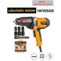 ราคา INGCO IW10508 บล็อคไฟฟ้า บล็อกไฟฟ้า บล็อกกระแทกไฟฟ้า ประแจไฟฟ้า ขนาดแกน 1 2 นิ้ว กำลังไฟ 1050 วัตต์ รุ่น IW10508 บ๊อกซ์ไฟฟ้า (17153502462)