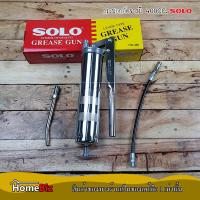 ราคา SOLO กระบอกอัดจารบี 400 CC Grease Gun สายอ่อน สายแข็ง เครื่องมืออัดจารบี SOLO กระบอกอัดจารบี รุ่น 400CC (5139148683)