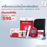 ราคา Sinocare เครื่องตรวจน้ำตาล Set 50 50 exp 6 2024 เครื่องตรวจน้ำตาลในเลือด เครื่องวัดน้ำตาล ตรวจเบาหวาน ตรวจน้ำตาล ตรวจน้ำตาลในเลือด ที่ตรวจน้ำตาล (8001018590)