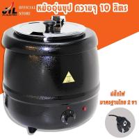 ราคา หม้ออุ่นซุปไฟฟ้า หม้ออุ่นซุป เครื่องอุ่นซุป หม้ออุ่นโจ๊ก หม้ออุ่นข้าวต้ม หม้อต้มซุป (8331546821)