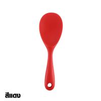 ราคา Marino ไม้พายตักข้าว ช้อนไม้พายทำอาหาร ทัพพีตักข้าว ยางซิลิโคน No Y1857 (20798076847)