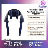 ราคา Philips Shoulder And Neck Massage Shawl PPM3521 PPM3522 เครื่องนวดไหล่และคอ เครื่องนวดคอ ที่นวดต้นคอ นวดคอ เครื่องนวดคอ เครื่องนวดคอแบบสวมใส่ เครื่องนวดคอ นวดกระตุ้นกล้ามเนื้อ เครื่องนวดบ่า เครื่องนวด