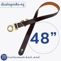 ราคา พร้อมส่ง เข็มขัดลูกเสือครู เข็มขัดลูกเสือครูประถม เข็มขัดลูกเสือครูมัธยม ความยาว38 60 เข็มขัดลูกเสือชาย หญิง (15840004836)