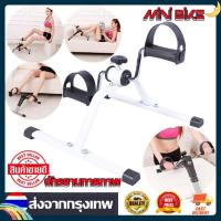 ราคา HR จักรยานออกกำลังกายแบบพับMini Exercise Bike 3 ตัวเลือก จักรยานกายภาพบำบัด อุปกรณ์สร้างกล้ามเนื้อ จักรยานกายภาพบำบัด จักรยานมือปั่นเท้าปั่น (18593592426)