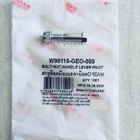 ราคา ขวา หูกระจก เรือนยึดมือเบรค มือเบรค สกรูมือเบรค DREAM EXCES C100P ดรีมเอ็กเซลล์ 53171 KFM 900 53175 KET 900 (20655569521)