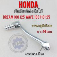 ราคา คันเกียร์วิบาก คันเกียร์พับหัวได้ คันเกียร์แต่ง honda dream100 25 wave100 110 125 คันเกียร์ ดรีม 100 125 เวฟ100 125 (16481557521)