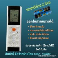 ราคา รีโมตเครื่องปรับอากาศ yacifb air Gree Central air ใช้ได้กับเครื่องปรับอากาศทุกยี่ห้อ (20275695654)
