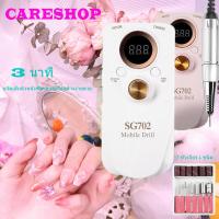 ราคา เครื่องเจียรเล็บ เร็วสูงมาก35000RPM เครื่องเจียรไฟฟ้า เครื่องเจียเล็บ เครื่องขัดเล็บ ปรับระดับความเร็วได้ เครื่องเจียรเล็บ เครื่องเจียรเล็บไฟฟ้า เครื่องขัดเล็บด้วยไฟฟ้าแบบใหม่ เครื่องถอดเล็บ จอ LCD (1