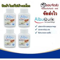 ราคา Albu Quik ไข่ขาวเม็ด โปรตีนไข่ขาว อัลบูมิน ไข่ขาวอัดเม็ด ไข่ขาว โปรตีนไข่ขาว อัลบูมิน Albumin ไข่เม็ด ไข่ ผู้ป่วยติดเตียง 60เม็ด 1กระปุก (7499152930)