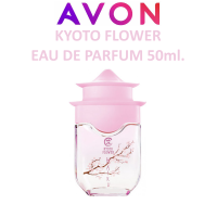ราคา น้ำหอม ไฮกุ ชมพู เกียวโต ฟลาวเวอร์ เอวอน AVON HAIKU KYOTO FLOWER EAU DE PARFUM SPRAY 50ml (16104481226)