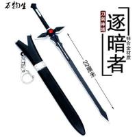 ราคา ซอร์ดอาร์ตออนไลน์ SAO Sword Art Online โมเดลดาบ อัตราส่วน 1 6 ดาบ 23cm (13317200793)