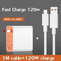 ราคา ชุดสายชาร์จ VIVO 120W Super Fast Charger Type c หัวชาร์จ สายชาร์จ หัวชาร์จเร็ว ของแท้ 100 6A IQOO Quick ชาร์จเร็ว ใช้กับ OPPO VIVO XIAOMI สำหรับ Xiaomi Huawei OPPO VIVO (20638780360)
