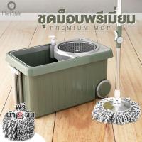 ราคา Spin Mop ไม้ถูพื้น ชุดถังปั่นสแตนเลส พร้อมไม้ถูพื้น ไม้ม็อบหมุนได้ 360 องศา ถังปั่น 2in1 ปั่นแห้ง ซักเปียก ผ้าม็อบถูพื้น 2 ผืน (9666226996)